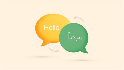 الترجمة من الانجليزية الى العربية|الترجمة العربية الى الانجليزية.